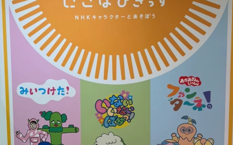 Nicohapi Kids à Ikebukuro : notre visite en famille avec bébé et enfant de 5 ans (personnages NHK, activités et infos pratiques)