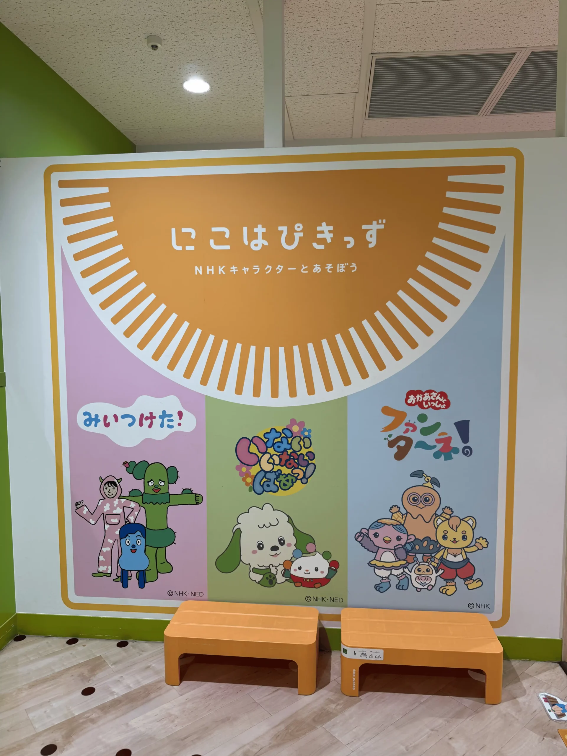 Espace Nicohapi Kids au Tobu Ikebukuro