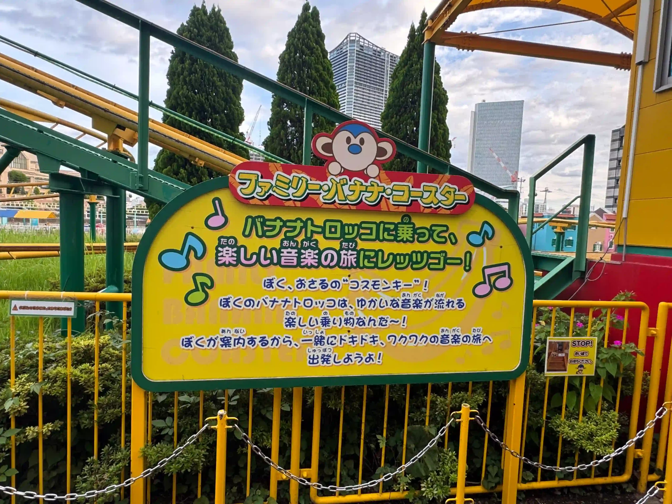 Pancarte de l'attraction Family Banana Coaster première attraction à Yokohama Cosmo World