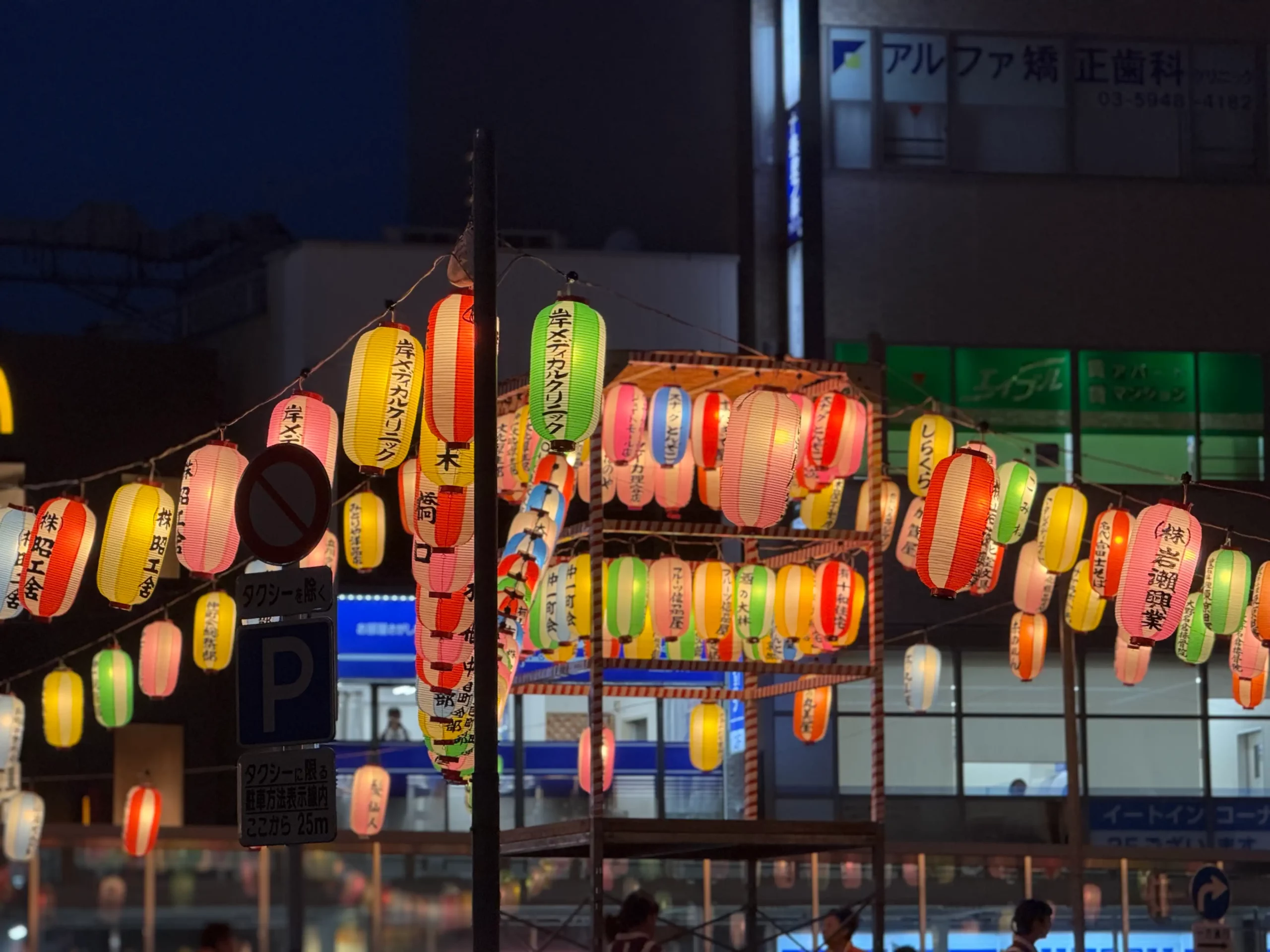 Lampions allumés le soir sur la place du quartier pour la fête finale du matsuri Tokyo