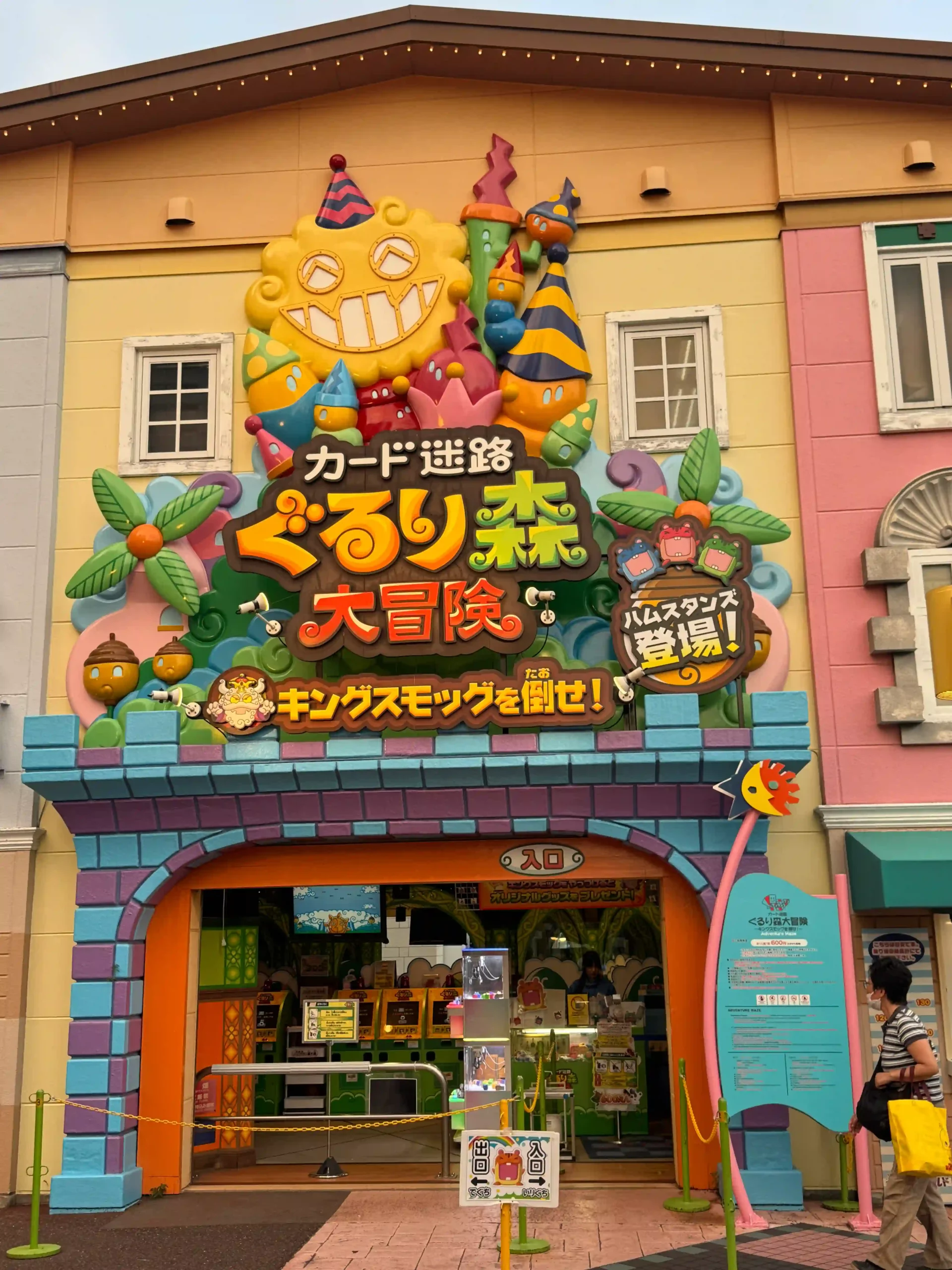 Attraction Card Maze Gururi Mori Dai Boken à Cosmo World Yokohama parcours interactif
