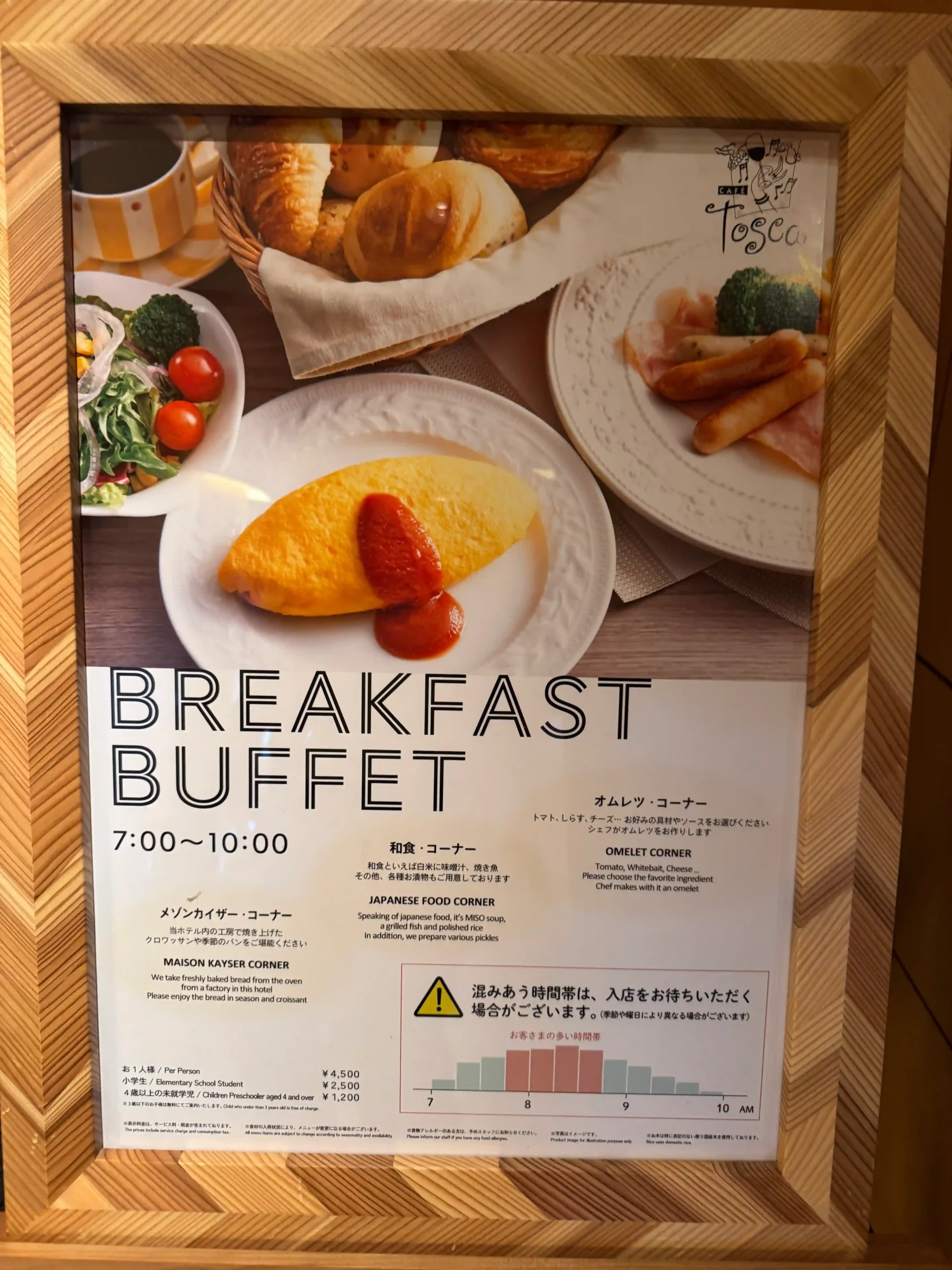 Affiche du petit-déjeuner au Bay Hotel Tokyu service 7h à 10h rester jusqu'à 11h