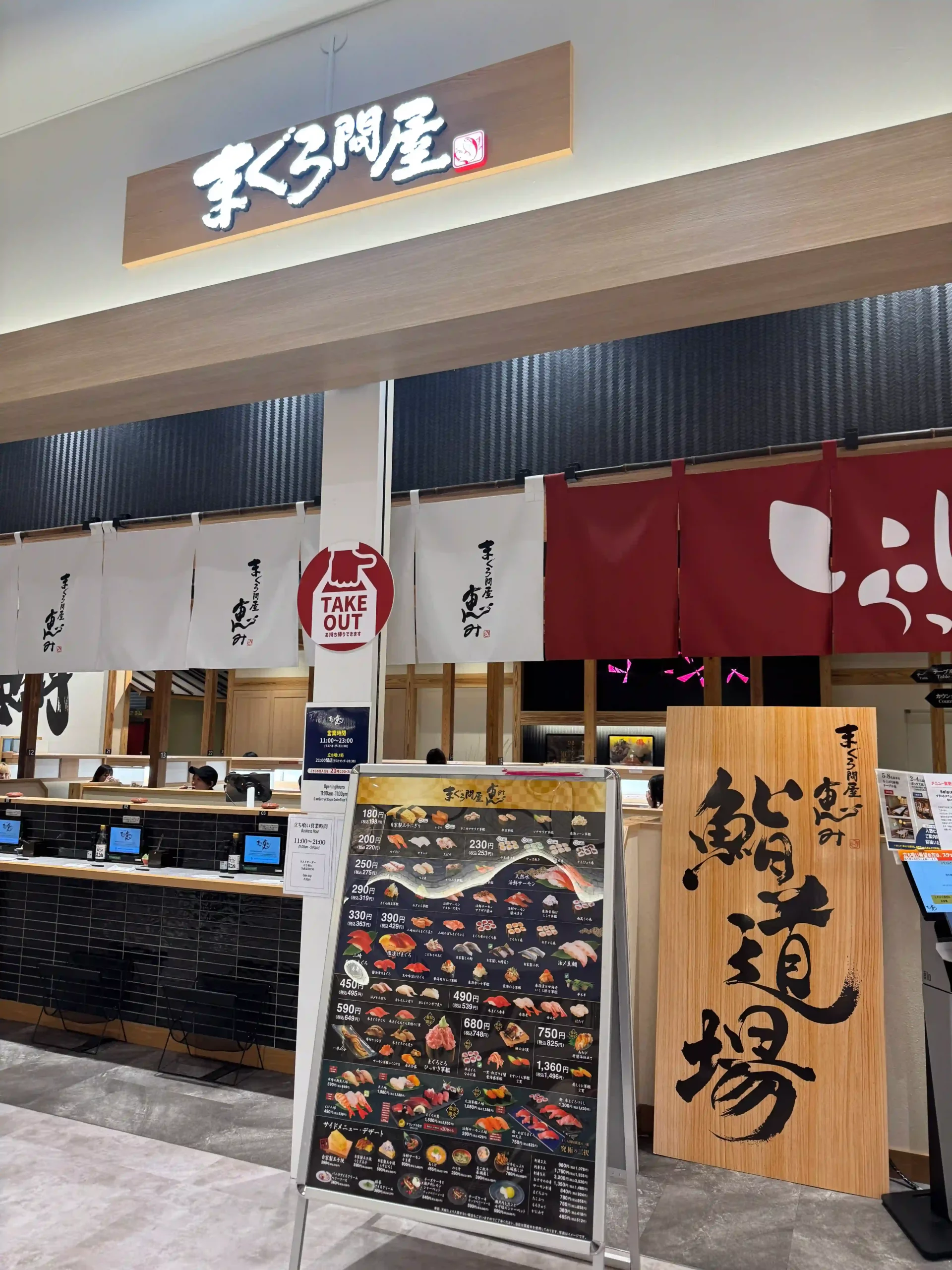 Enseigne du restaurant Maguro Donya dans World Porters Yokohama carré famille idéal avec enfants