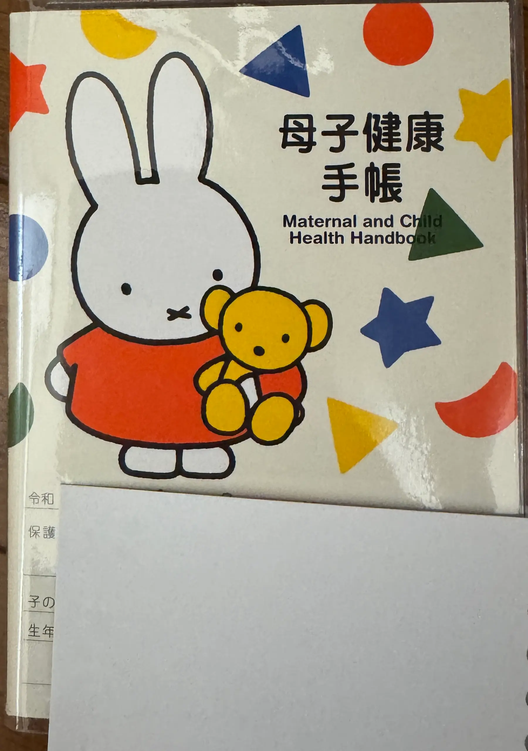 Boshi kenko techo (母子健康手帳), le carnet de santé mère-enfant japonais remis à la mairie