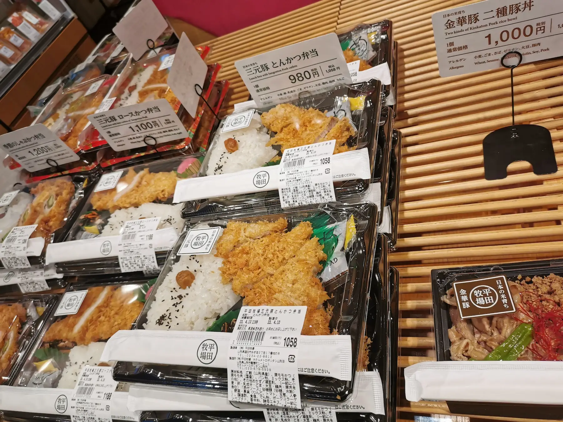 Bentos Saboten à emporter dans la galerie marchande sous l'hôtel