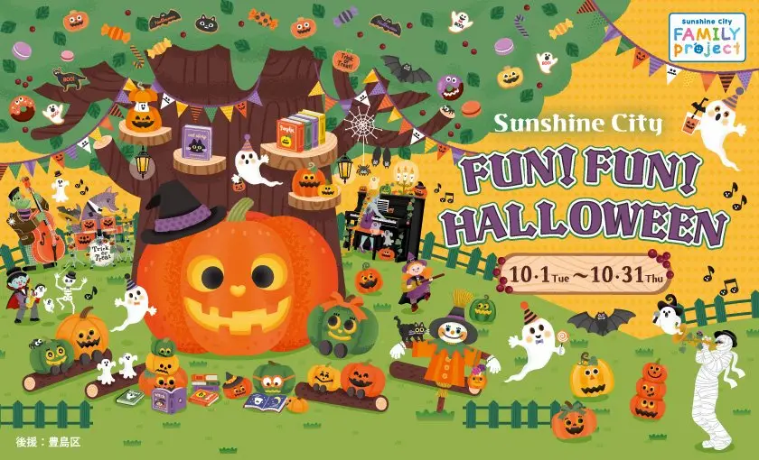 Affiche du Funi Funi Halloween de Sunshine City Ikebukuro à Tokyo