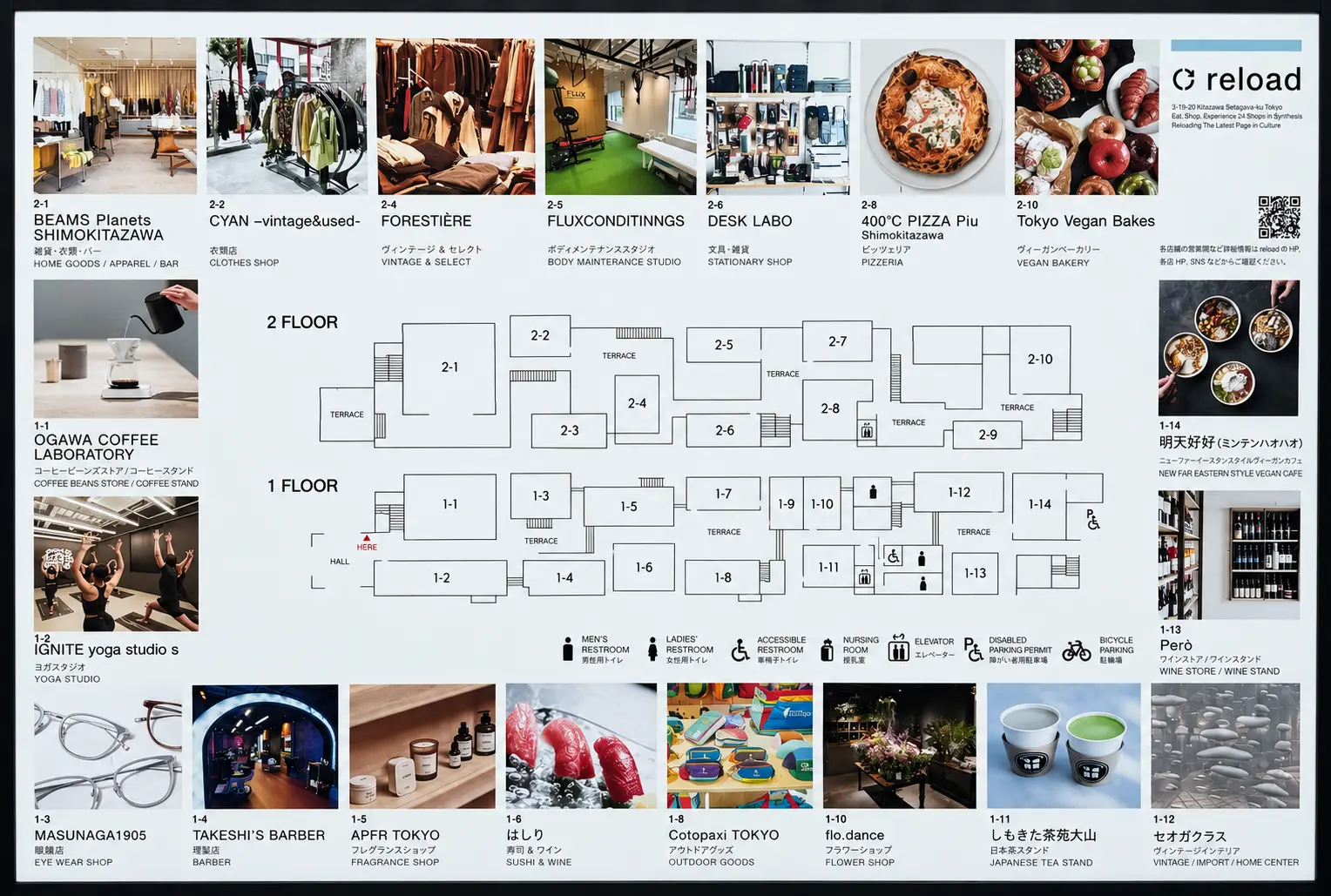 Plan d'orientation du complexe Reload Shimokitazawa listant toutes les boutiques et restaurants sur deux niveaux