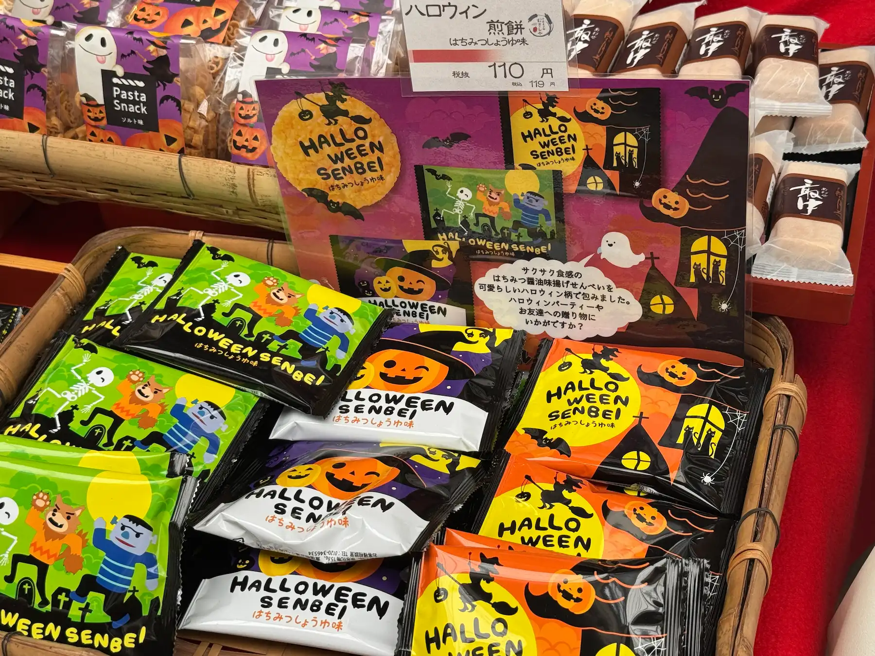 Snacks osembé à thème Halloween en vente dans un konbini à Tokyo