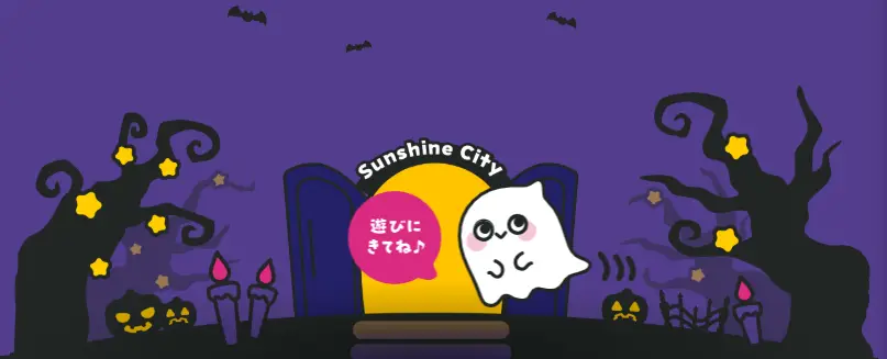 Sunshine City Ikebukuro décoré pour Halloween à Tokyo