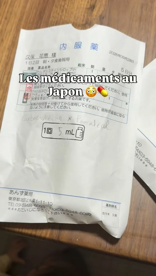 Au Japon, même récupérer ses médicaments peut surprendre 🇯🇵💊

Pas de grosses boîtes marketées comme en Europe pour mettre en avant tel ou tel labo : à la pharmacie, les médicaments prescrits sont préparés directement selon votre ordonnance et regroupés en petits sachets par prise.

Vous aviez déjà vu ce système en dehors du Japon ?

#Japon #Tokyo #VivreAuJapon #VieAuJapon #boardingtokyo