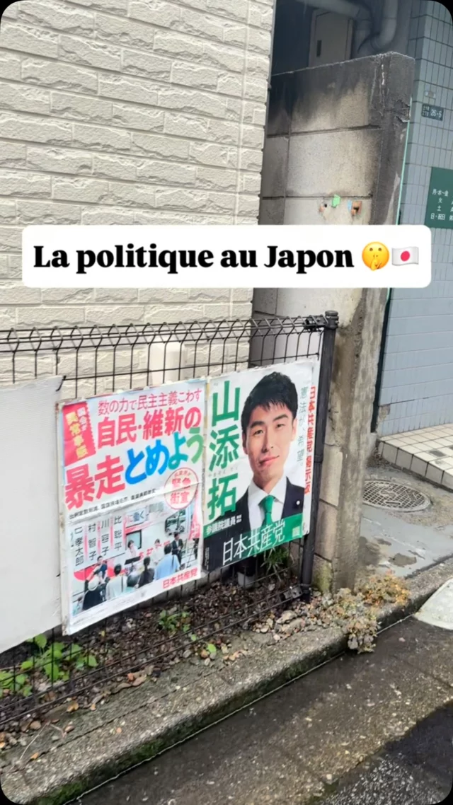 🇯🇵 Au Japon, on ne parle pas forcément politique à table… mais on affiche ses opinions devant sa maison ! 👀

Un contraste qui nous a surpris depuis notre installation à Tokyo, surtout quand on compare avec la France. 😅

Et vous, vous trouvez ça surprenant ?

👉 Suivez @boardingtokyo pour découvrir les petites particularités de la vie au Japon, à travers notre quotidien de famille française à Tokyo ! 🇯🇵

#Japon #Tokyo #VieAuJapon #BoardingTokyo #CultureJaponaise